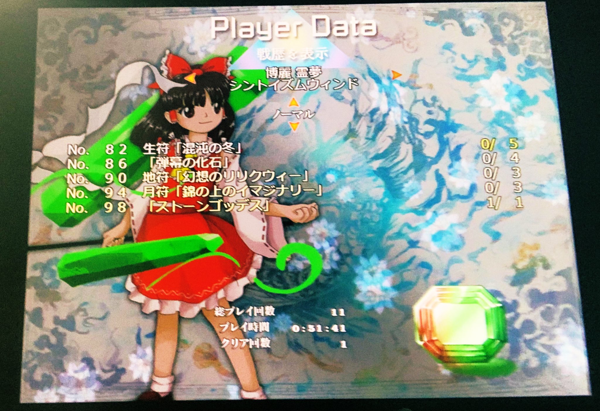 spellresult